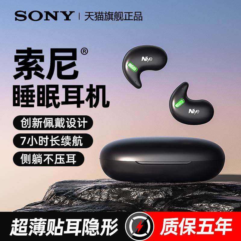 POLVCDG/铂典 T16-17睡眠蓝牙耳机无线贴耳式隐形侧睡觉专用降噪