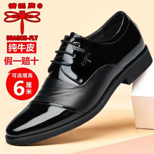 正品商务正装皮鞋橡胶