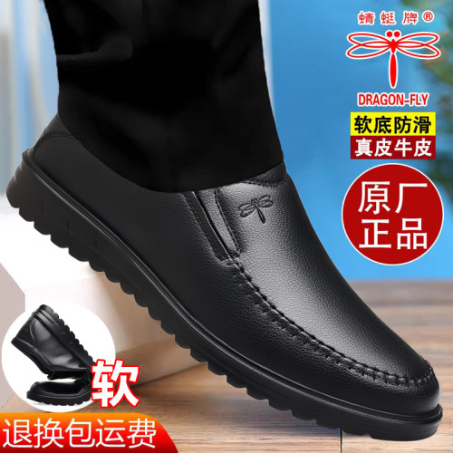 蜻蜓牌真皮男士皮鞋舒适防滑