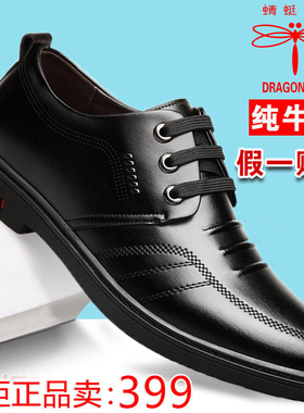【真皮牛皮】蜻蜓牌正品男鞋新款商务休闲皮鞋韩版软底防滑软皮鞋