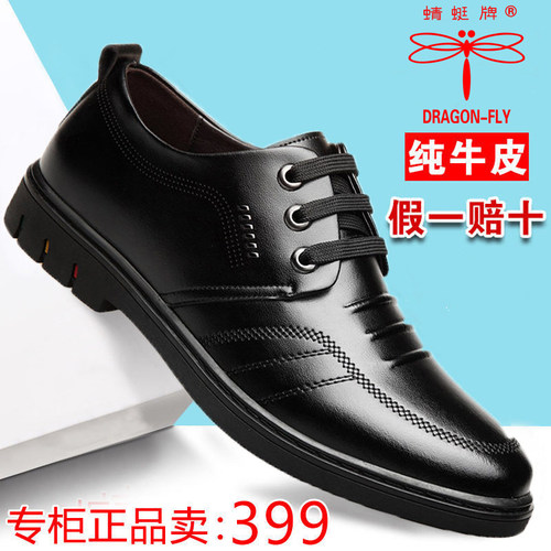 【真皮牛皮】蜻蜓牌正品男鞋新款商务休闲皮鞋韩版软底防滑软皮鞋