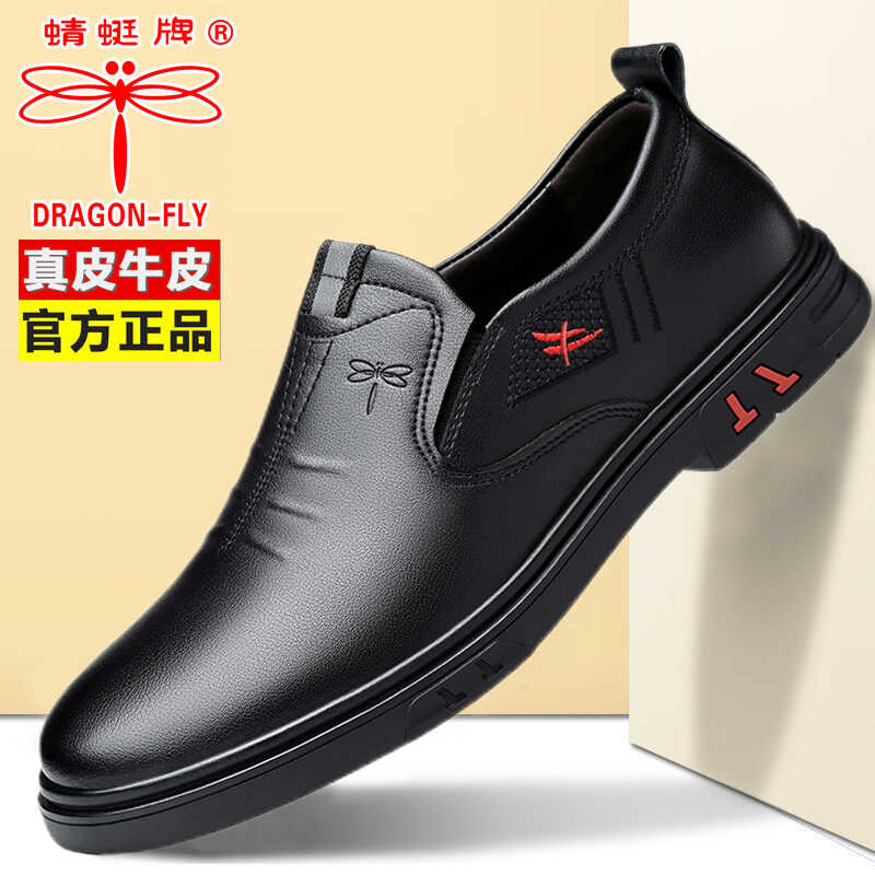 爆款防滑男士春季皮鞋蜻蜓牌软底