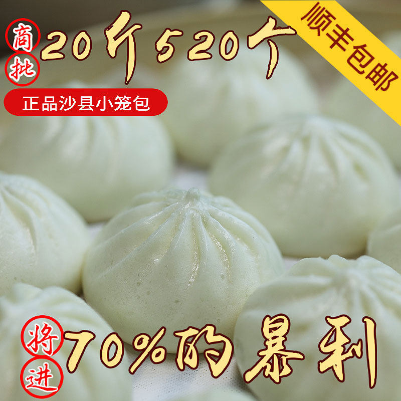 味优味友小笼包子商用速冻