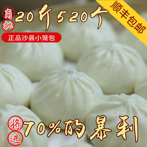 味优味友小笼包子商用速冻