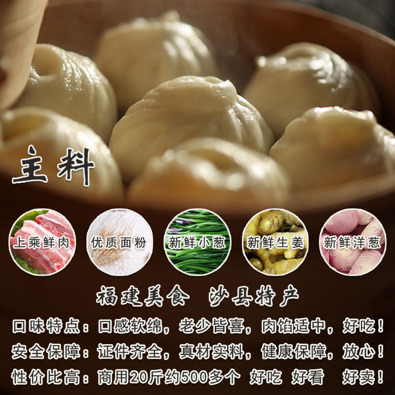 沙阳叁辉老面小笼包20克手工速冻