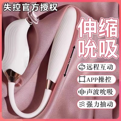 情秘失控30失控3代三代3.0第三代许愿二代2代1代官方小玩具2.0