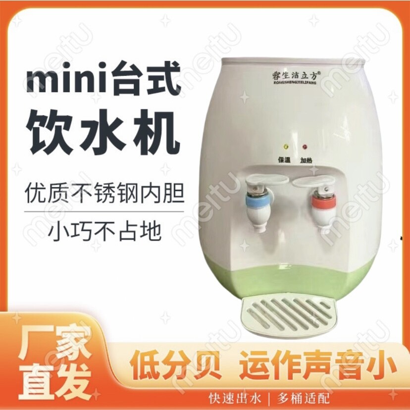 豪华台式上置饮水机制热迷你宿舍