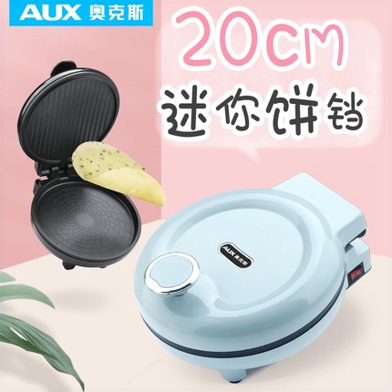 奥克斯迷你小型电饼铛新款一人食锅双面加热家用华夫饼机不粘烙饼