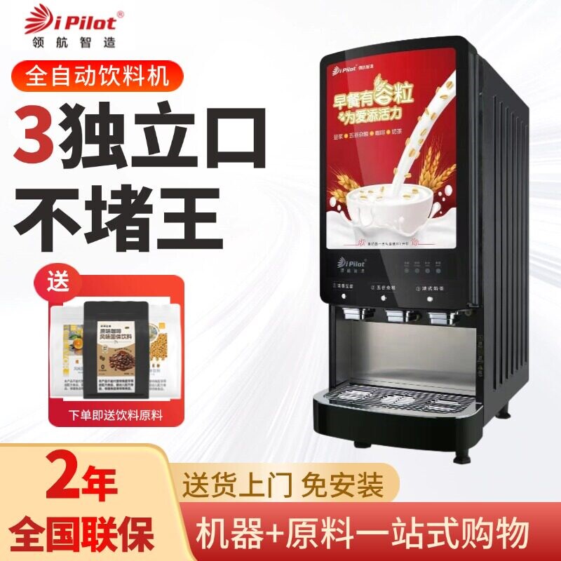领航盖雅不堵王连续出杯豆浆机咖