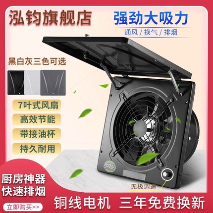 排气扇厨房换气扇家用排风扇强力机抽油烟10寸墙壁式窗户翻盖排烟
