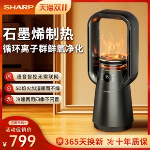 夏普石墨烯暖风机家用节能电暖气热神器烤火炉取暖器全屋大面积速