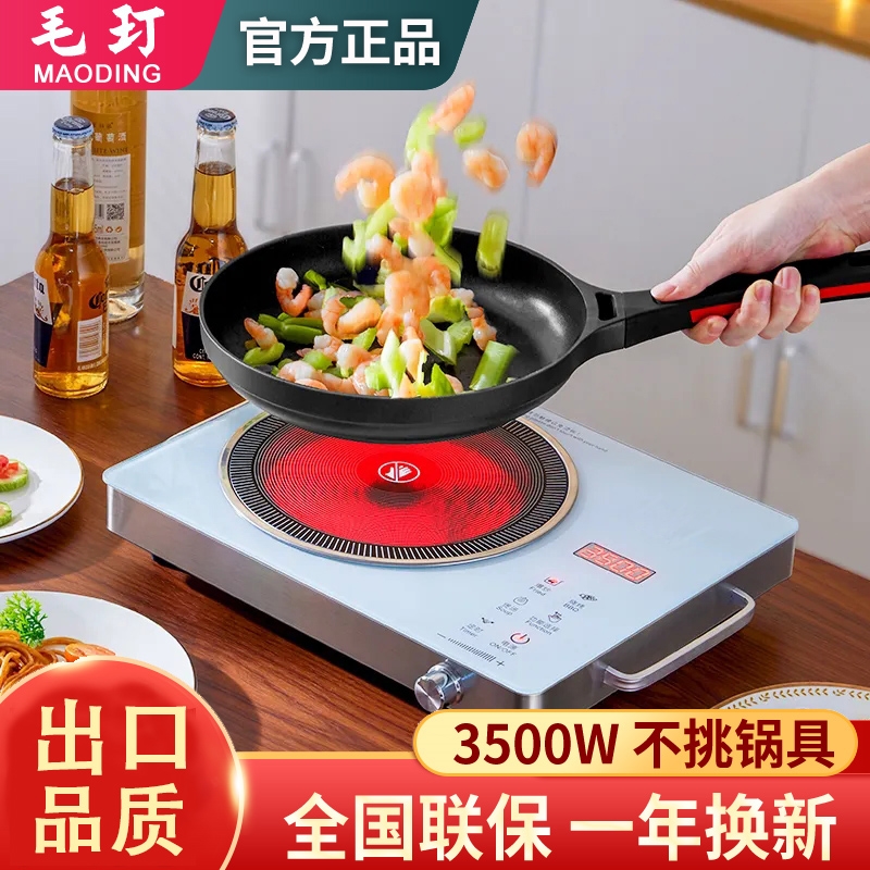 毛钉电陶炉爆炒大功率多功能3500