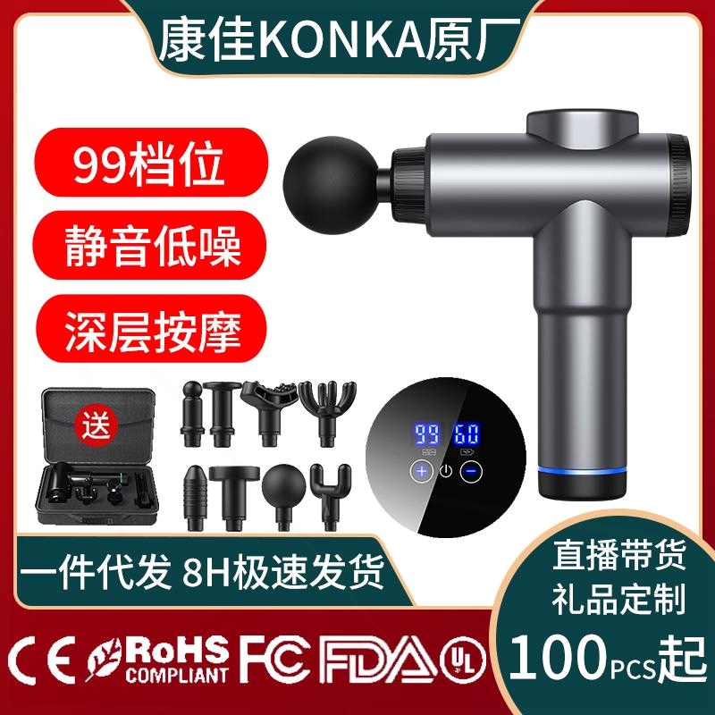 康佳新款筋膜枪按摩器全身肌肉放摩枪多挡位智能电动颈膜枪松按