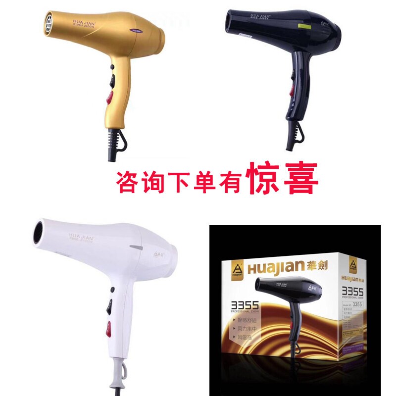 华剑电吹风机家用大功率冷热风24