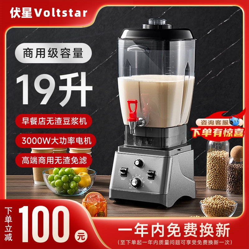 商用豆浆机大容量早餐店用现磨无