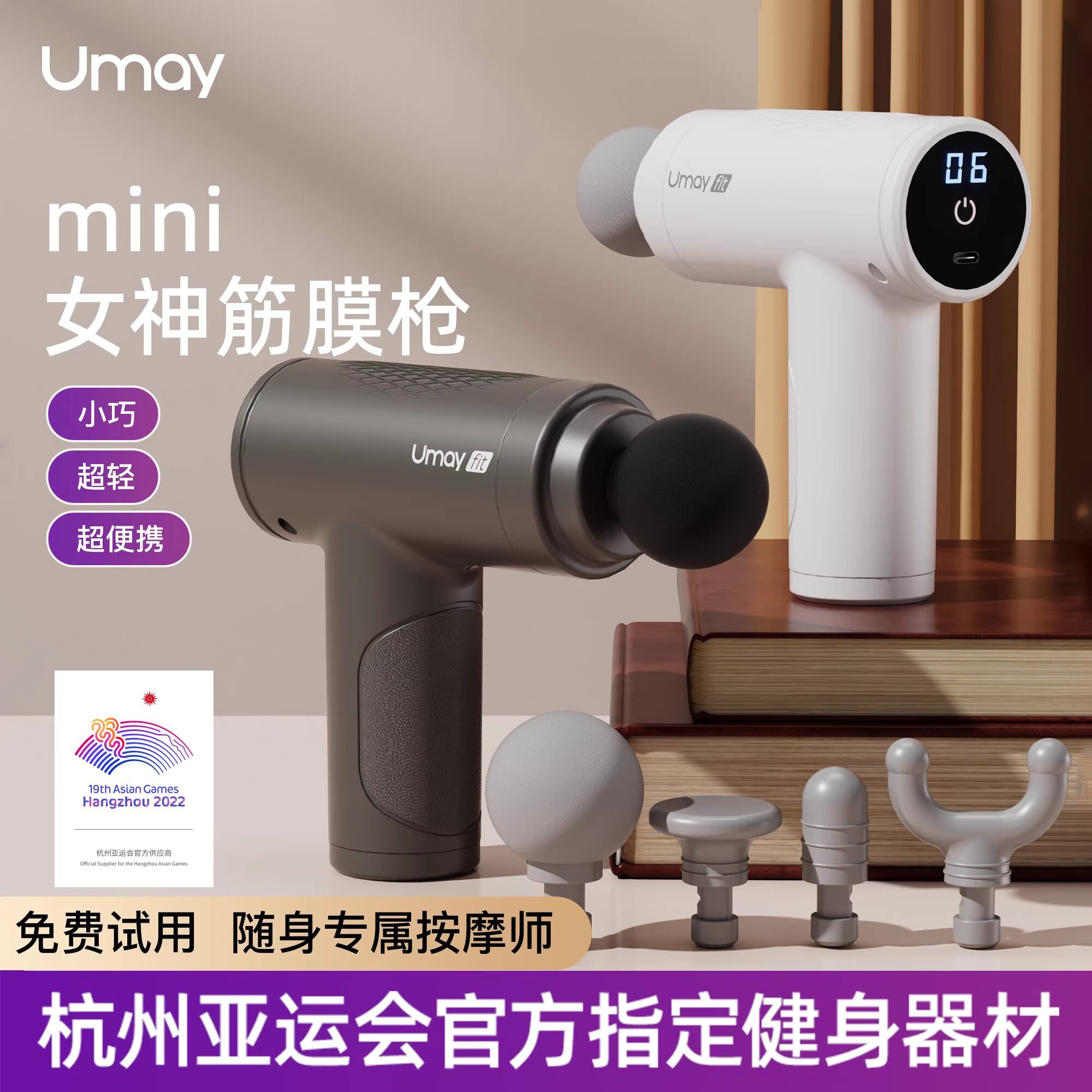 佑美迷你筋膜枪肌肉按摩器男女生