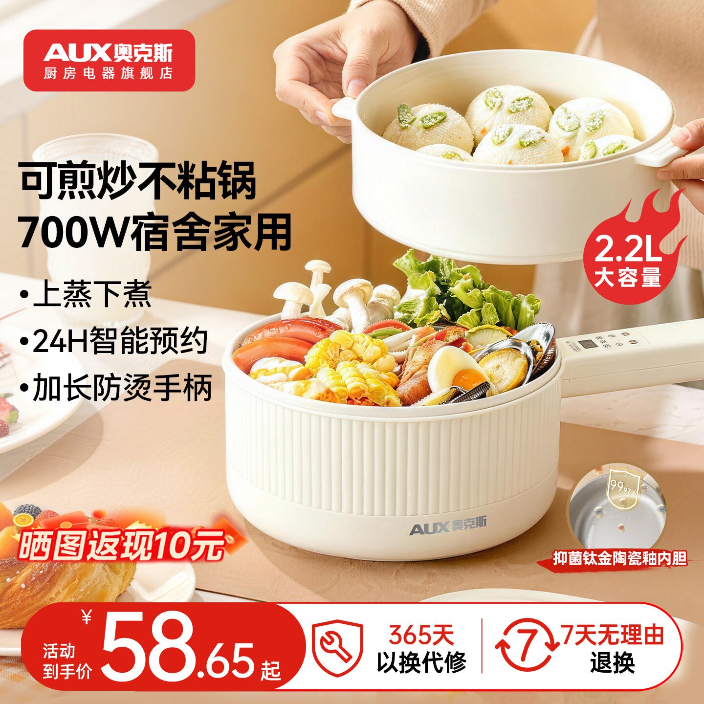 奥克斯电煮锅家用多功能电炒锅蒸