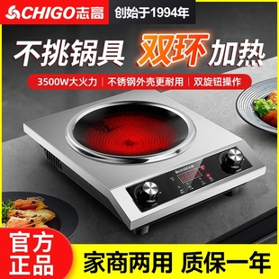 志高凹面电陶炉 家用大功率非电炒商用陶瓷光波猛火灶磁炉3500W爆