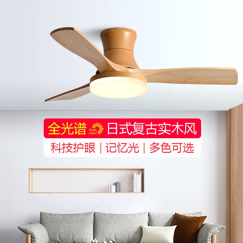 北欧风扇灯2025年新款实木吊扇灯