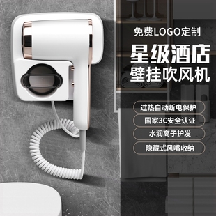 宾馆器电吹风筒旅馆民宿家用挂墙干发 酒店专用吹风机卫生间壁挂式