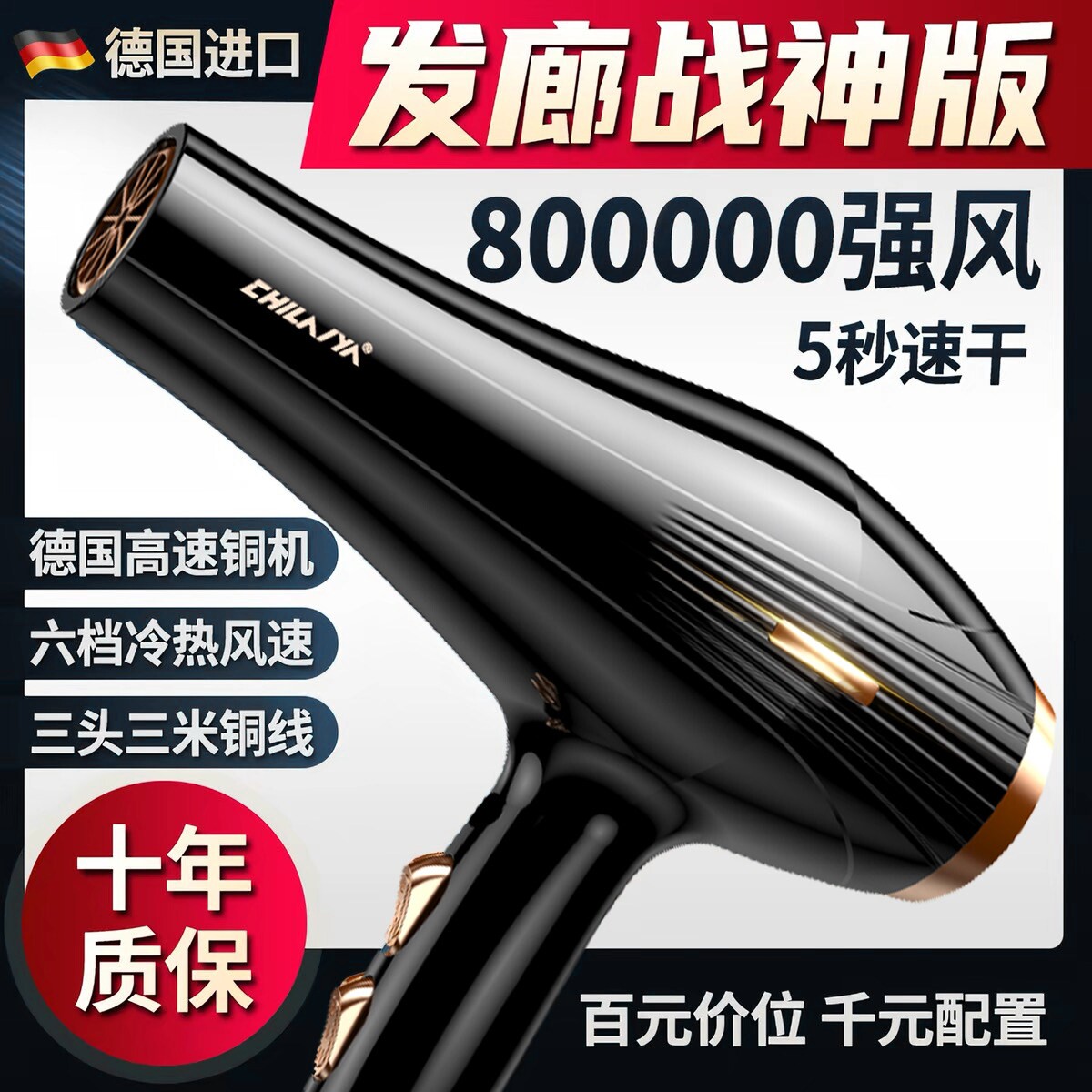 强力理发店专用大功率电3500吹头