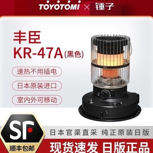现货TOYOTOMI丰臣取暖炉取暖器户KR-47A外家用帐篷烤火炉冬季野外