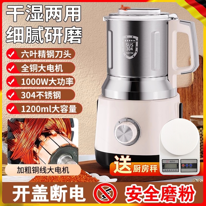 大容量干湿两用打粉机调料研磨器
