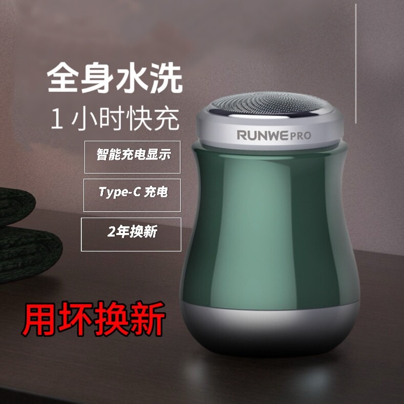 朗威剃须刀全身水洗剃须刀男士电