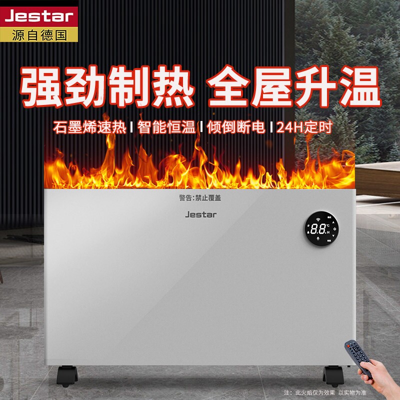 石墨烯取暖器对流式电暖器节能壁