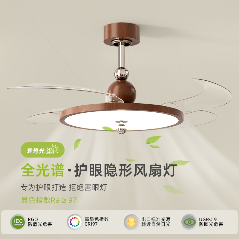 隐形风扇灯中古风餐厅吊扇灯新款电扇灯复古胡桃木色极简超薄卧室