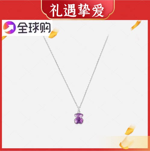 TOUS/桃丝熊925银紫水晶项链女小熊气质吊坠锁骨链新款情人节礼物