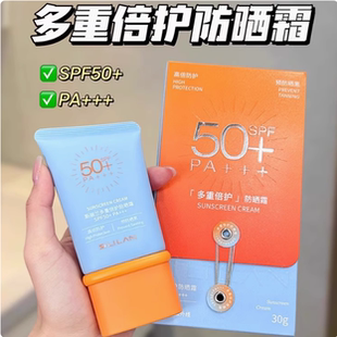 斯丽兰正品多重倍护防晒霜面部敏感肌保湿补水防晒乳护肤防紫外线