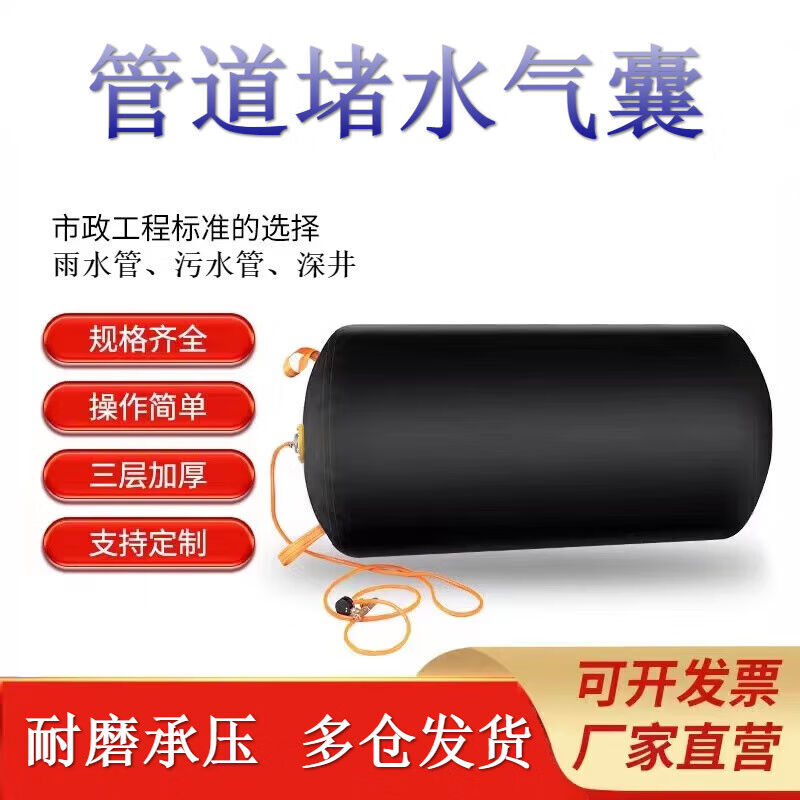 乐开花(LEKAIHUA)市政管道封堵气囊雨污水堵漏气囊闭水试验充气