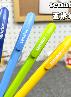 Senator胜奈德甘蔗笔玉米笔秸秆环保材料可降解按动中性笔黑色