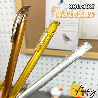 胜奈德圣诞金属色限定中性笔