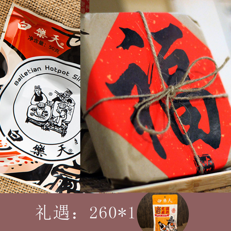 老火锅底料纯手工重庆麻辣烫