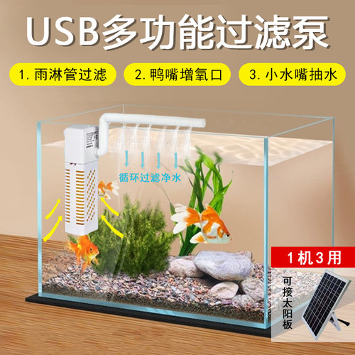 名艺内置过滤泵多功能增氧过滤