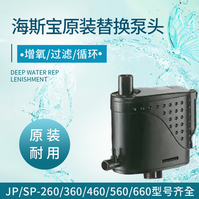 海斯宝三合一潜水泵静音循环过滤