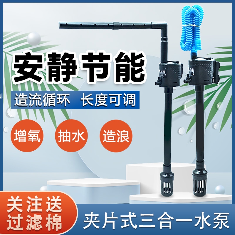 鱼缸通用三合一上循环雨淋潜水泵多功能增氧水族箱静音过滤增氧泵