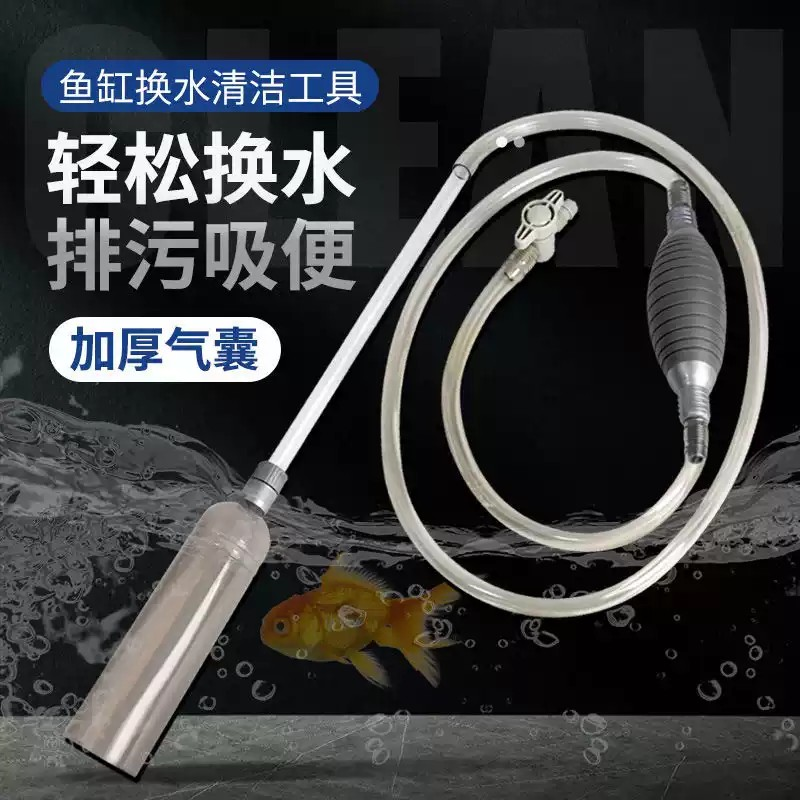 吸便清洁抽水器虹吸管洗沙