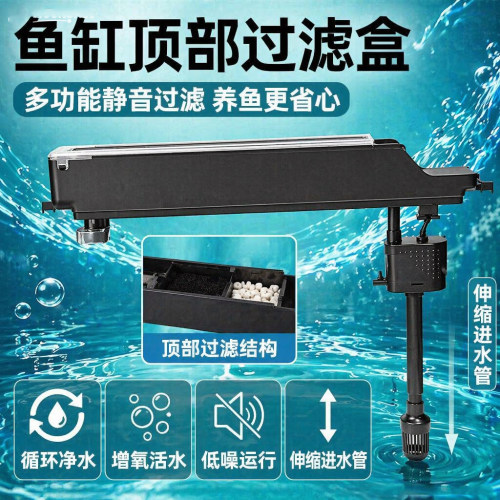 海斯宝上置过滤器三合一增氧过滤