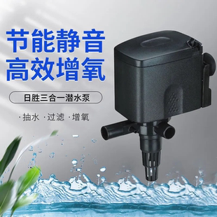 增氧泵循环抽水过滤泵节能 日胜潜水泵鱼缸三合一抽水泵静音短款
