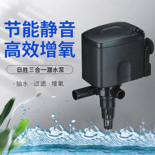 日胜潜水泵循环过滤抽水增氧泵