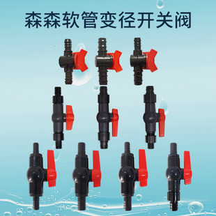 森森过滤桶配件转换接头鱼缸软管开关水管变径接头4分6分阀门接头