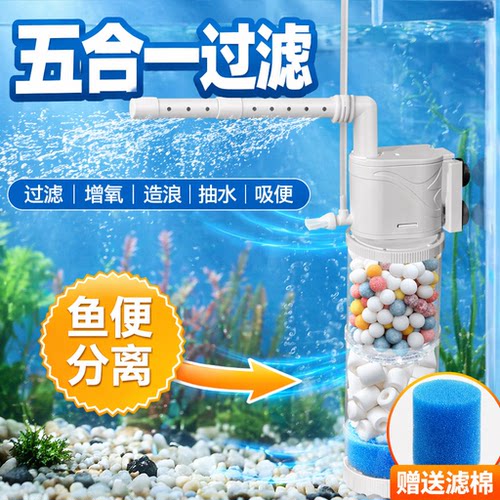 金利佳内置过滤循环增氧水泵