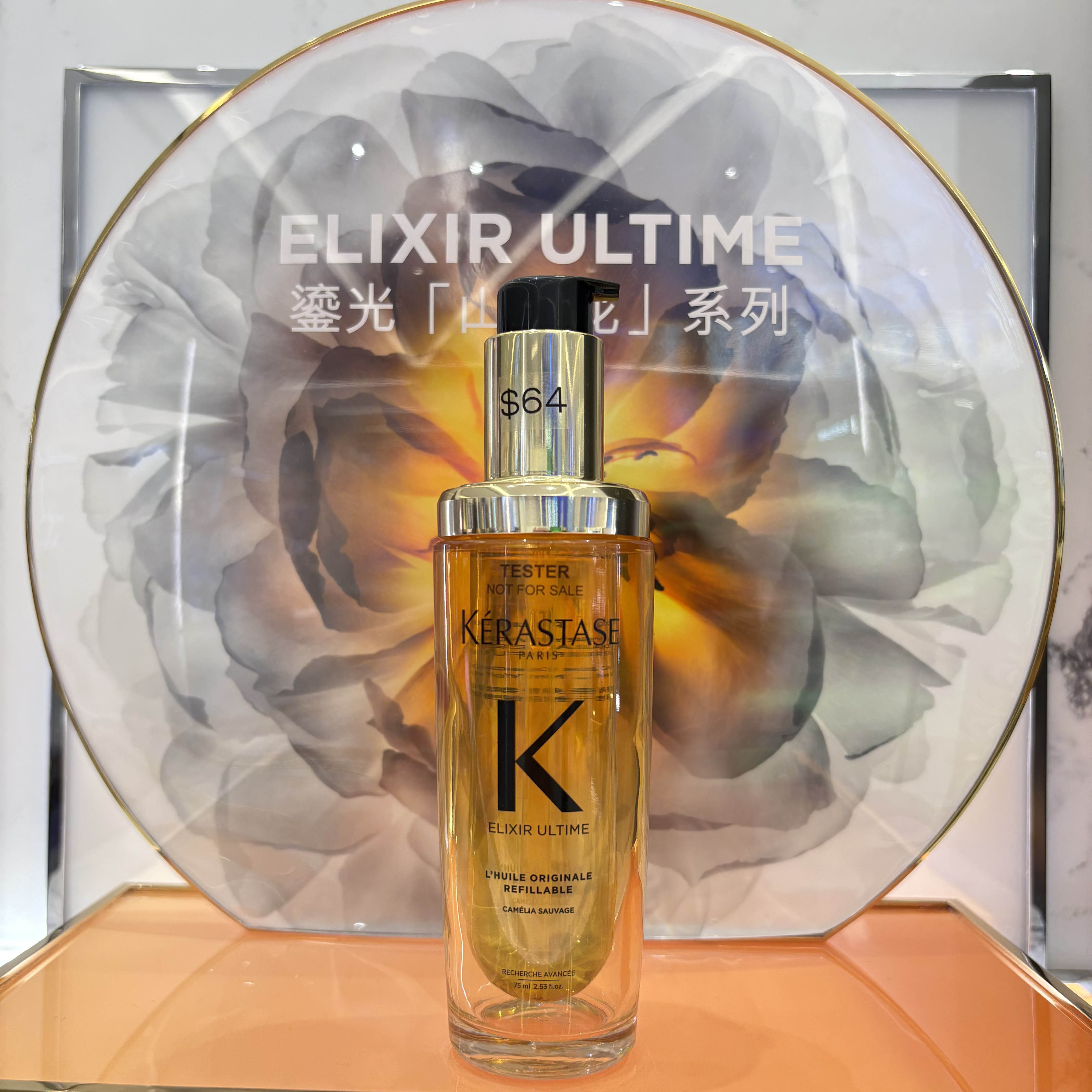 新款 KERASTASE卡诗全新山茶花香氛护发精油75ml 现货速发！