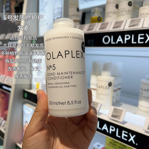OLAPLEX/欧拉裴 洗发水3/4号结构还原剂护发素精油 香港柜