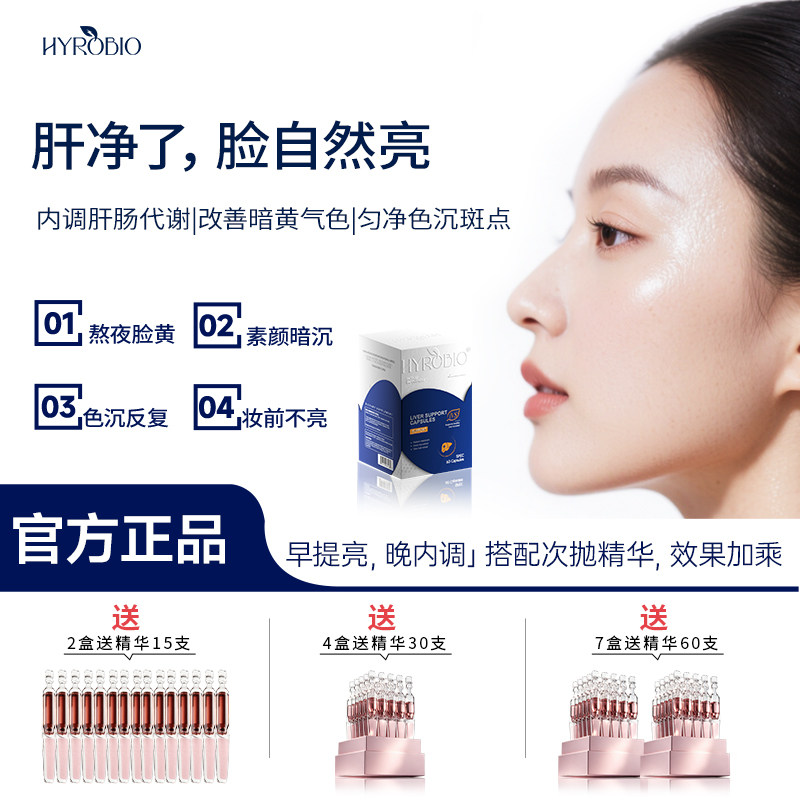 女士进口护肝片水飞蓟PQQ姜黄蓟类