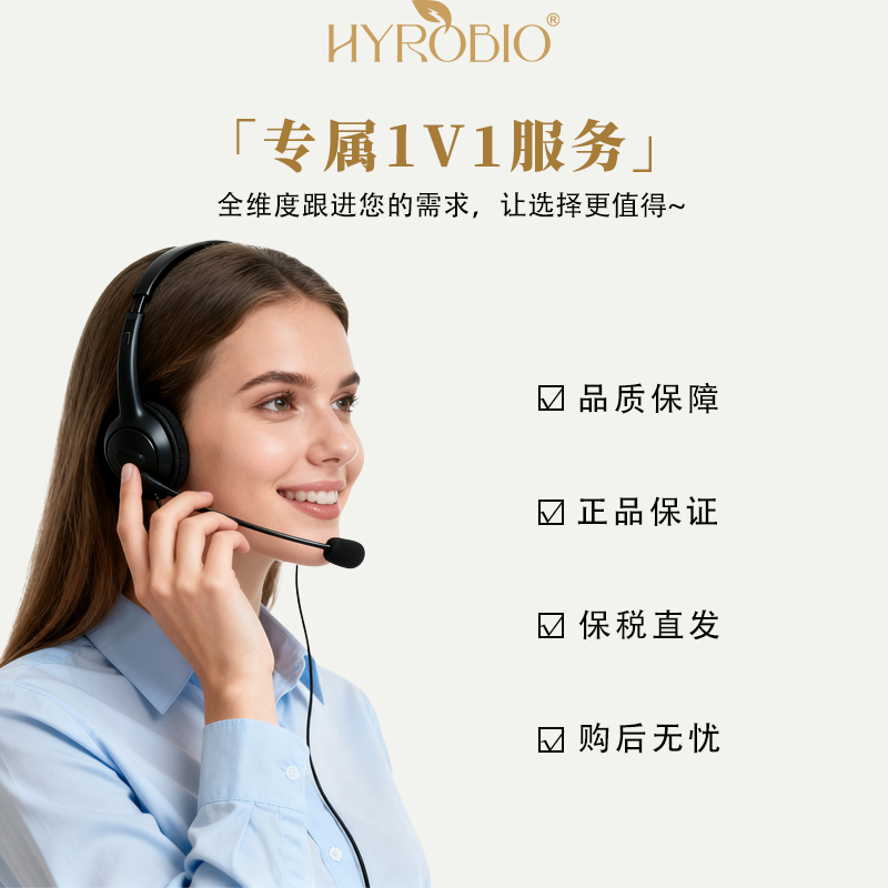 HYROBIO 深睡宝(4号仓)