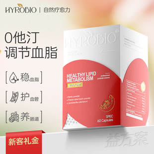HYROBIO海罗比原装进口中老年心血脑高活性纳豆激酶水蛭素保健品